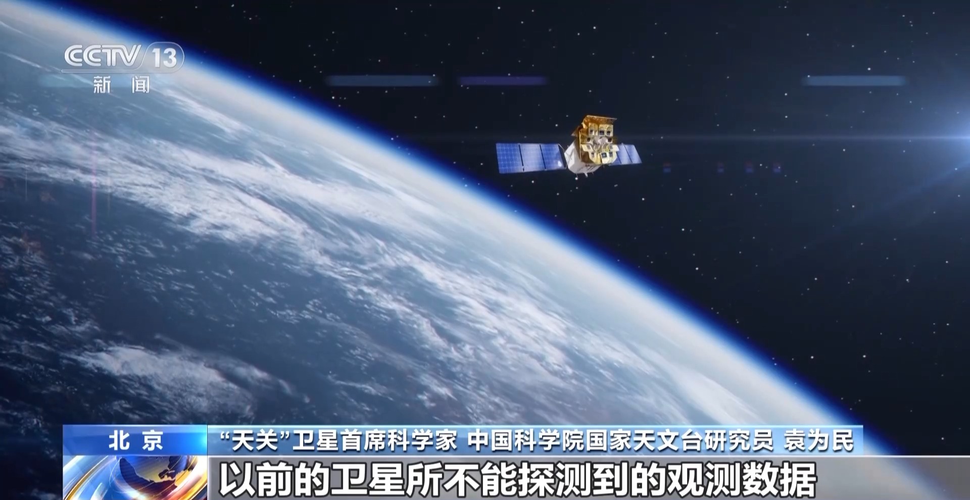 成功“捕捉”黑洞、伽馬射線雙“眼睛”(圖4)