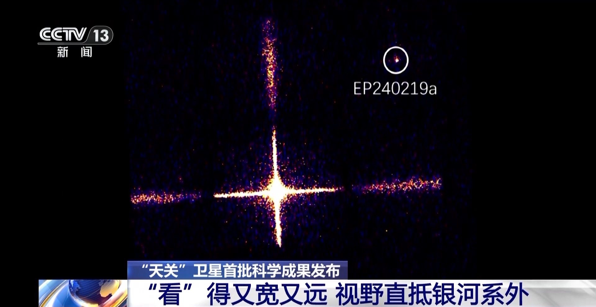 成功“捕捉”黑洞、伽馬射線雙“眼睛”(圖3)