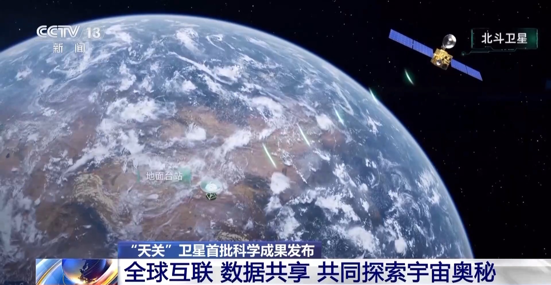成功“捕捉”黑洞、伽馬射線雙“眼睛”(圖8)