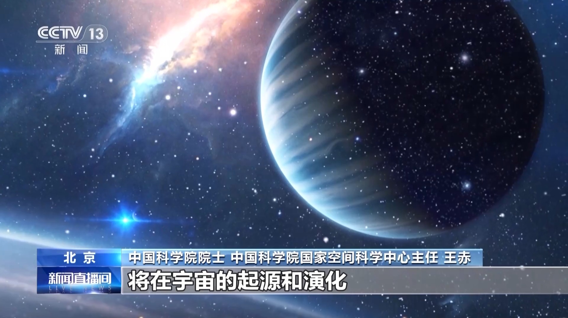 成功“捕捉”黑洞、伽馬射線雙“眼睛”(圖10)