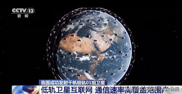 我國衛(wèi)星互聯(lián)網(wǎng)高軌衛(wèi)星03發(fā)射升空啥是互聯(lián)網(wǎng)？和低軌啥區(qū)別？(圖18)
