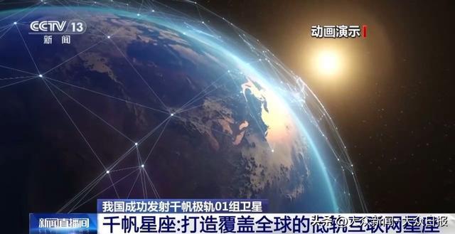 我國衛(wèi)星互聯(lián)網(wǎng)高軌衛(wèi)星03發(fā)射升空啥是互聯(lián)網(wǎng)？和低軌啥區(qū)別？(圖14)
