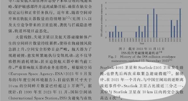 10公里內(nèi)！美國(guó)衛(wèi)星4次靠近中國(guó)空間站4次接近試驗(yàn)衛(wèi)星干啥？(圖3)