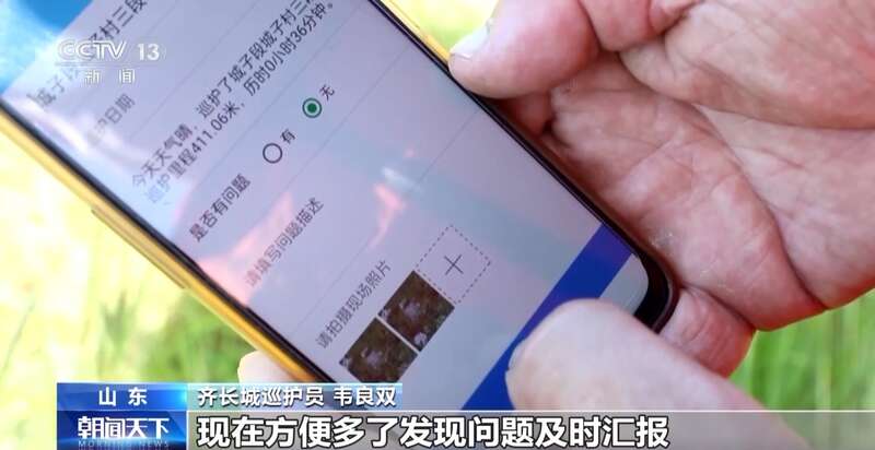 衛(wèi)星遙感監(jiān)測(cè)、綠色環(huán)保材料……齊長(zhǎng)城保護(hù)有了“智慧幫手”(圖3)