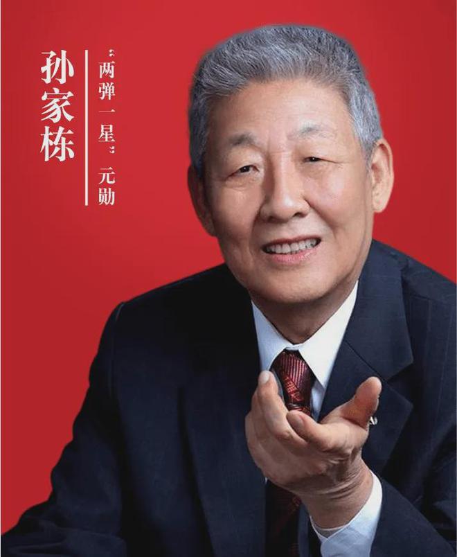 東方紅衛(wèi)星超重孫家棟堅持拆掉毛主席像章周恩來說：支持你！(圖7)