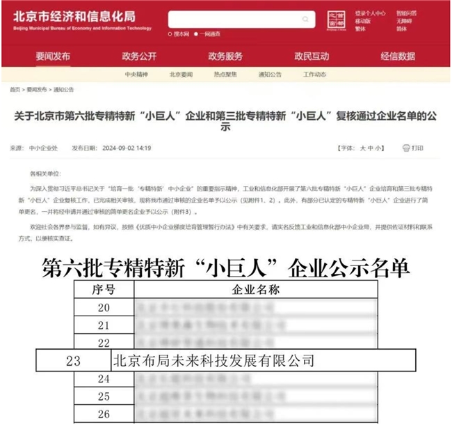 解讀新東方智慧教育如何用3年時(shí)間就躋身國(guó)家專(zhuān)精特“小巨人”之