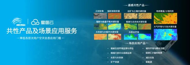 【行業(yè)】遙感衛(wèi)星應(yīng)用國(guó)家工程研究中心發(fā)布2024年創(chuàng)新成果(圖2)