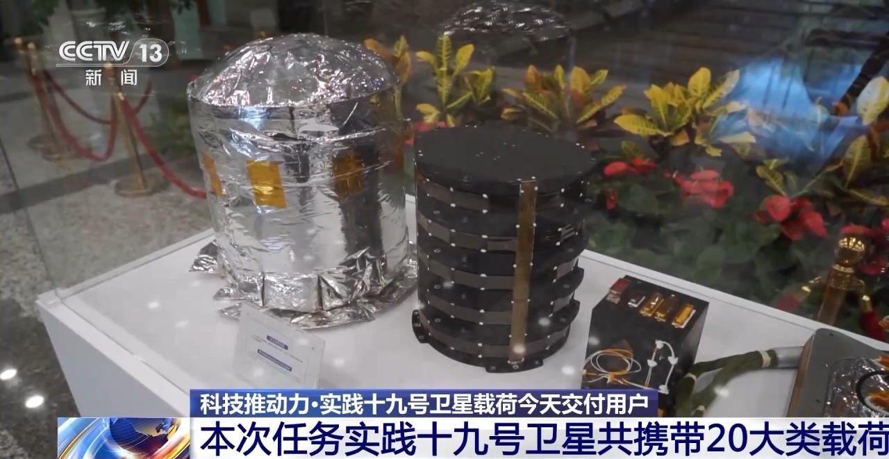 什么樣的載荷能“上天”？返回式衛(wèi)星有什么本領？一文了解