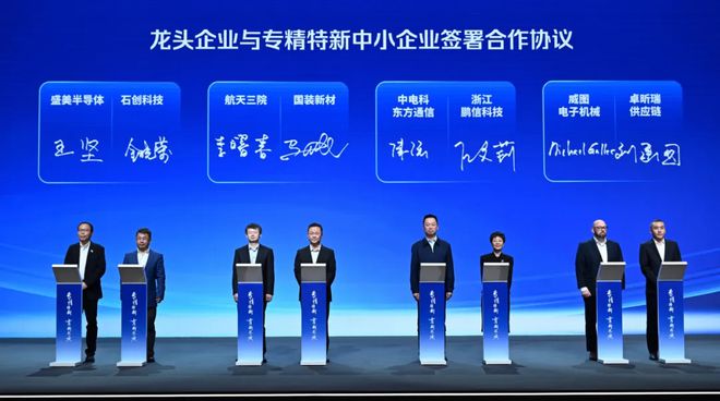 創(chuàng)新發(fā)展動能澎湃！松江企業(yè)閃耀2024專精特新中小企業(yè)發(fā)展大會(圖2)