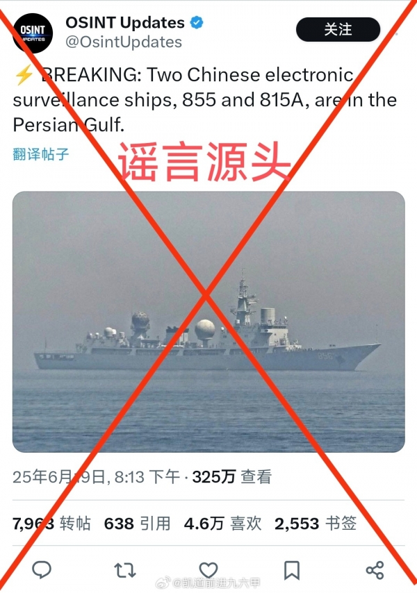 美國準(zhǔn)備動手不到24小時(shí)中國艦船抵達(dá)波斯灣特朗普態(tài)度驟變(圖5)