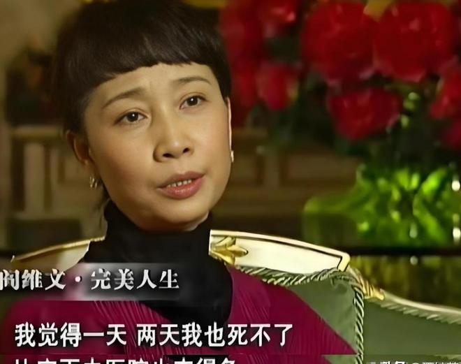 閻維文妻子現(xiàn)狀：66歲駝背蒼老瘦成皮包骨夫妻差1歲像兩代人(圖8)