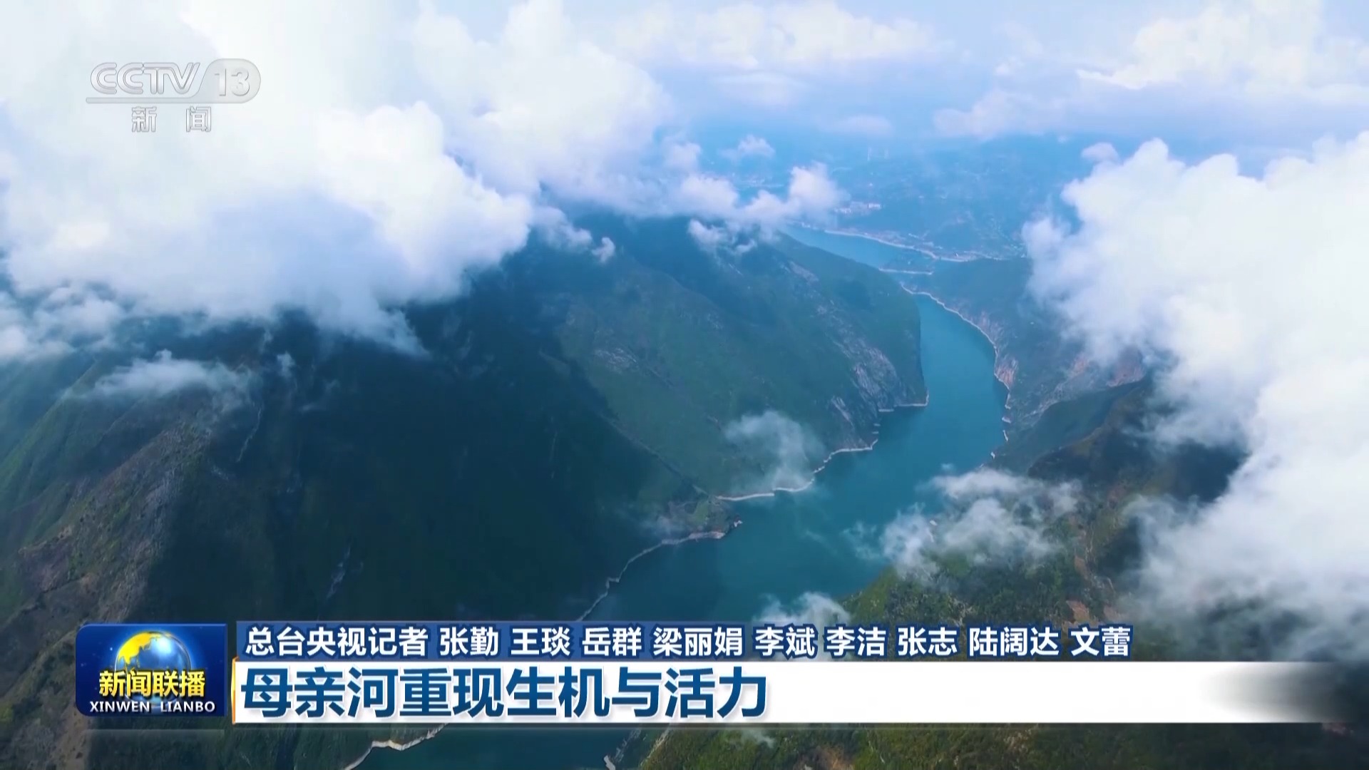 感知生態(tài)之變丨母親河重現(xiàn)生機(jī)與活力(圖5)