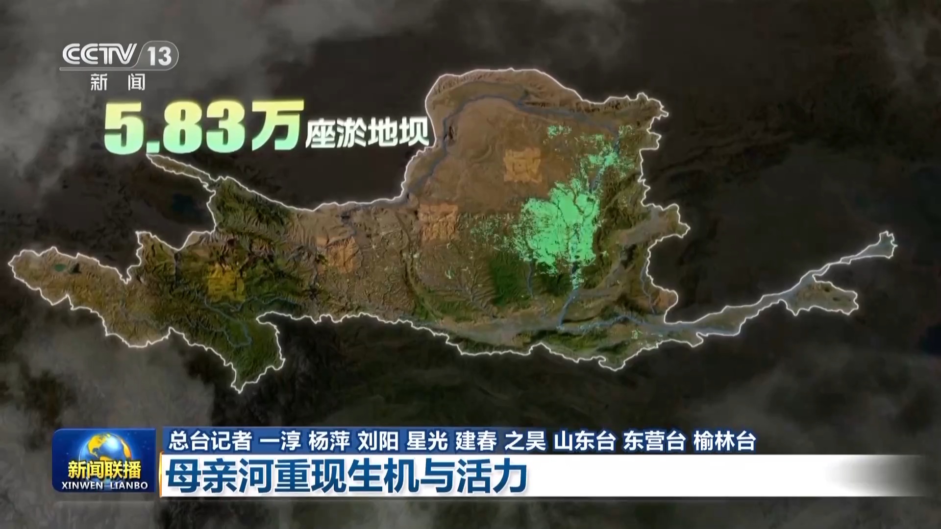 感知生態(tài)之變丨母親河重現(xiàn)生機(jī)與活力(圖7)