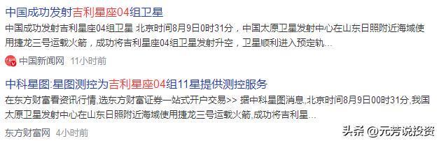 年均發(fā)射2500顆！商業(yè)航天二十大唯一王者受益最大 未來或漲1000%