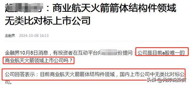 年均發(fā)射2500顆！商業(yè)航天二十大唯一王者受益最大 未來(lái)或漲1000%(圖9)