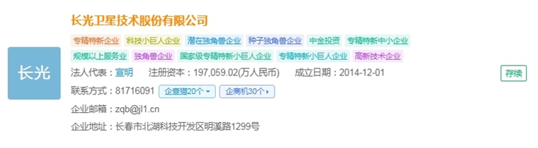 2025年中國(guó)商業(yè)遙感衛(wèi)星產(chǎn)業(yè)最具潛力企業(yè)：長(zhǎng)光衛(wèi)星、垣信、國(guó)星宇航、微納星空、九天微星、鴻擎科技(圖6)