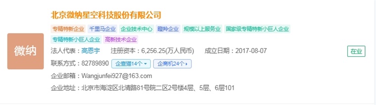 2025年中國(guó)商業(yè)遙感衛(wèi)星產(chǎn)業(yè)最具潛力企業(yè)：長(zhǎng)光衛(wèi)星、垣信、國(guó)星宇航、微納星空、九天微星、鴻擎科技(圖9)
