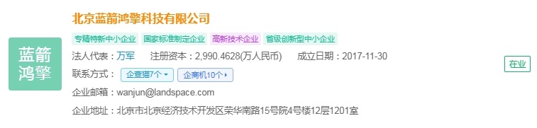 2025年中國(guó)商業(yè)遙感衛(wèi)星產(chǎn)業(yè)最具潛力企業(yè)：長(zhǎng)光衛(wèi)星、垣信、國(guó)星宇航、微納星空、九天微星、鴻擎科技(圖11)