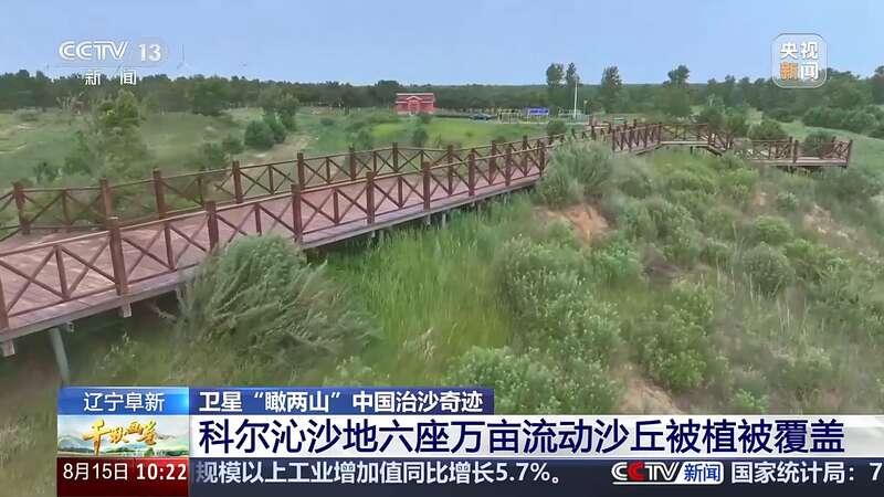 從黃沙漫天到綠意蔓延 衛(wèi)星瞰四大沙地生態(tài)巨變(圖2)