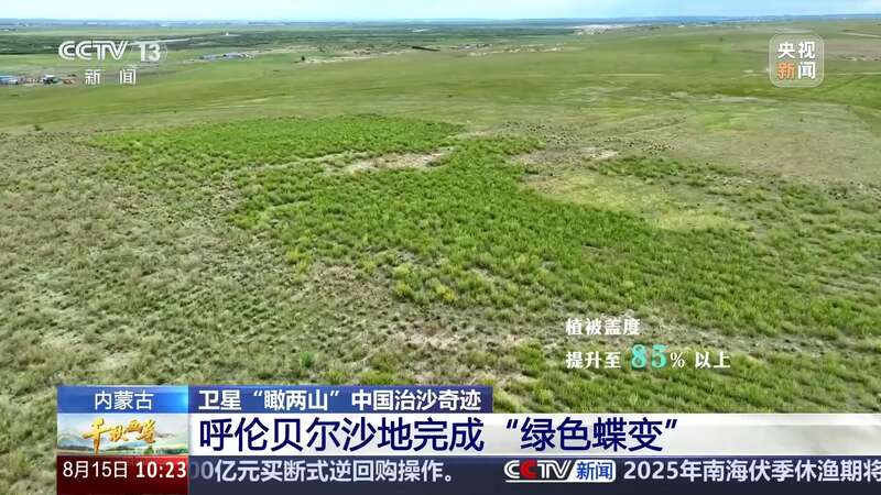 從黃沙漫天到綠意蔓延 衛(wèi)星瞰四大沙地生態(tài)巨變(圖3)