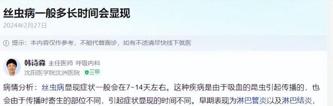 海關(guān)截獲美國(guó)“特工蚊”多種病毒最快7天發(fā)作又來(lái)禍害中國(guó)？(圖10)